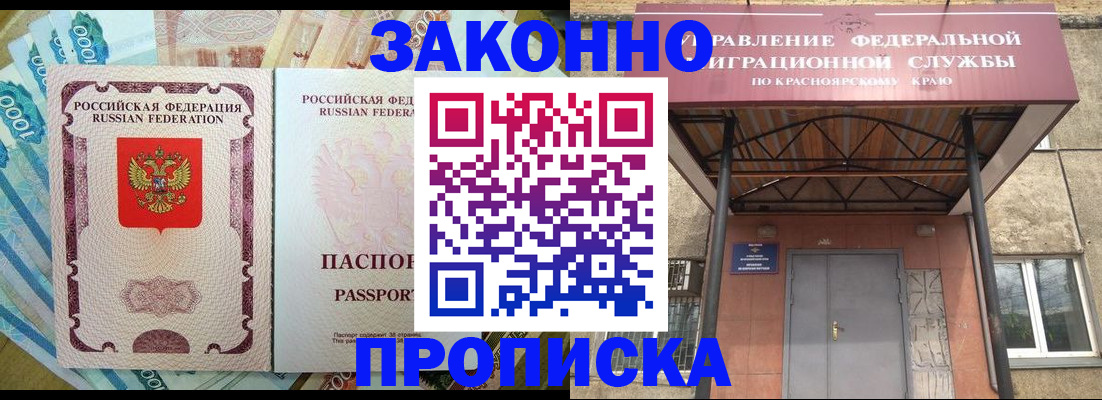 временная регистрация гарантия в Похвистнево